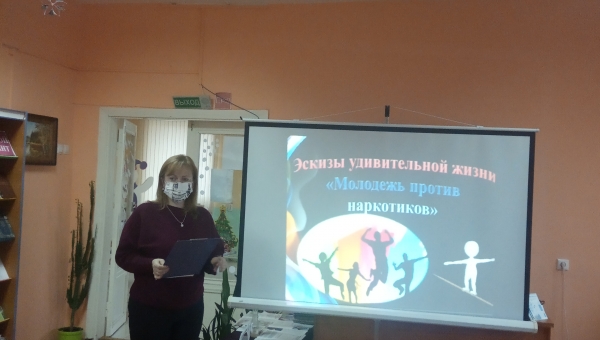 Эскизы удивительной жизни «Молодежь против наркотиков»