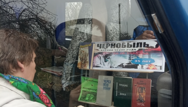 Выставка «Чернобыль: взгляд через года»