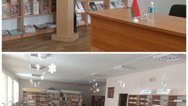 Единый день информирования