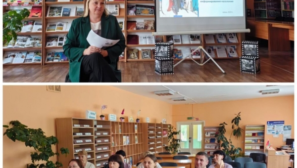 Единый день информирования